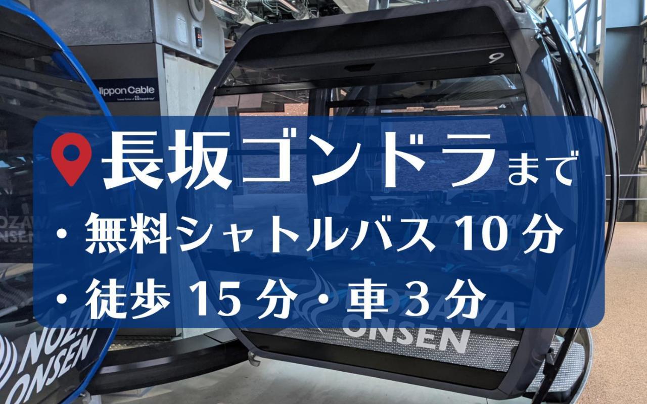 Togoro Hotel Nozawaonsen Bagian luar foto
